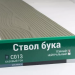 Сайдинг Мирко 7,5 под дерево С013 купить в Ковылкино